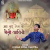 About Magh Sudi Teras Ro Melo Aaviyo Song