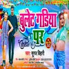 About Bullet Gariya Per (Bhojpuri) Song