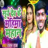 About Suraj Dev Ke Mahima Mahan Song