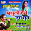 About Madhuli Aage Chhum Chhum (Uttrakhandi) Song