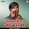 About Bhagat Singh Ki Kahani (Hindi) Song