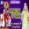 About Chhachhanta Mai Ke Paranwa Song
