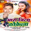 About Ara Jila Thokela (bhojpuri) Song