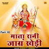 Mata Rani Jagran Khedi Part 10 (Hindi)