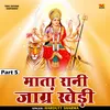 Mata Rani Jagran Khedi Part 5 (Hindi)