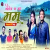 About College Ka Bata Mamu (Kumauni geet) Song