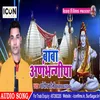 About Baba Arbhangiya (Bhojpuri) Song