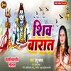 About Shiv Barat (Devotional Song) Song