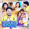 About Palang Star Balam (Bhojpuri Song) Song