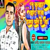 About Tu Kumar Barh Raja Hamar Pati Ho Ja (Bhojpuri) Song