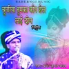 Chunariya Tumka Koun Chhail Lai Deen (Hindi)
