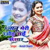 About Janu Meri Chhod Gai Sansar Song