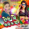 About Holi Main Jija Ke Ghare Song