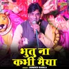 About Bhutu Na Kabhi Maiya (Hindi) Song