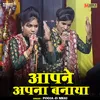 About Aapane Apana Banaya (Hindi) Song