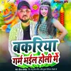 Bakriya Garm Bhail Holi Me (Bhojpuri)