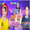 About Man Bhawe Na Bhatar Song