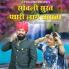 About Sanwali Surat Pyari Lage Sayba Song