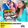 About Bhatar Lagela Song