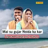 Mai Su Gujar Noida Ka Kar