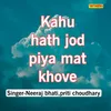 About Kahu Hath Jod Piya Mat Khove Song