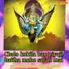 About Chalo Kokila Ban Piyaji Baitha Mohe Safari Mai Song
