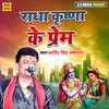 About Radha Krishna Ke Prem Song