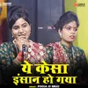 About Ye Kesa Insan Ho Gaya (Hindi) Song