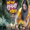 About Chhathi Mai Sunli Gohar Song