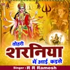 Tohari Sharaniya Mein Aai Kaise (Bhojpuri)