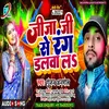 About Jija Ji Se Rang Dalvala Song