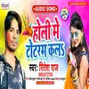 About Holi Mew Totram Kalah Song