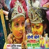 Holi Khele Radha Sang Murari