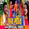 About Chhath Geet Song