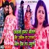 About Jawani Hamar Botal Ke Seel A Raja Bill Deba Ta Khuli (Bhojpuri) Song