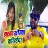 About Jhatka Khojat Karihaiya Song