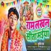 About Ram Lakhan Sheeta Maiya (Bhojpuri) Song