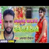 About Aailo Barati Chalo Dj Dekhabay Song