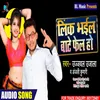 About Link Bhail Bate Fell Ho Song