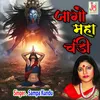 About Jago Maha Chandi (Hindi) Song