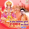 Ye Kya Karishma Tumne Hanuman Kar Diya (Hindi)