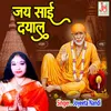 Jai Sai Dayal (Hindi)