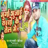 About Murga Bhujai Sarso Ke Tel Me Song