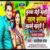 Kutawa Gelai Kashi Nahaye Kutiya Kanave Karte Re (Bhojpuri)