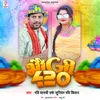About Bhauji 420 (Bhojpuri Holi) Song