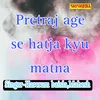 About Pretraj Age Se Hatja Kyu Matna Song