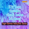 About Kit Ban Thanke Chali Baba Ki Dauj Song