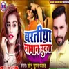 About Bratiya Saman Chhuwta (Bhojpuri) Song