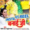 Insta Par Reel Banai (Bhojpuri)