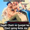 About Tagdi Chali Re Gunjal Ka Thari Geng Kota Me (Rajasthani) Song